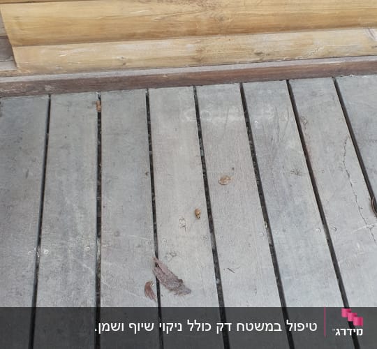 טיפול במשטח דק כולל ניקוי שיוף ושמן.
